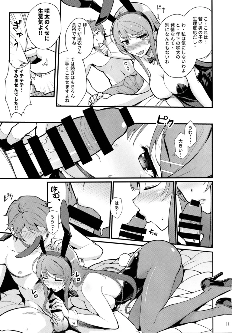 Bunny Lovers - Matsuka [Kayoudou] - Image 4