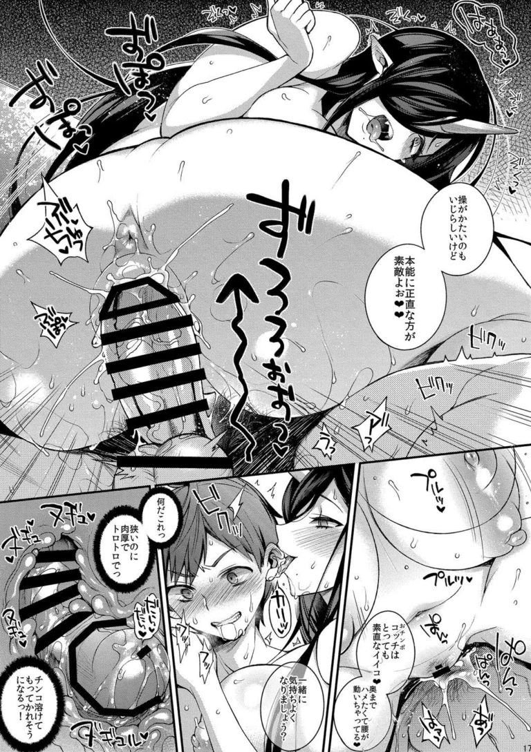 Oni no Oyako wa Hito no Osu to Kozukuri ga Shitai ~Haha Hen~ - Shindou [Dodo Fuguri] - Image 4