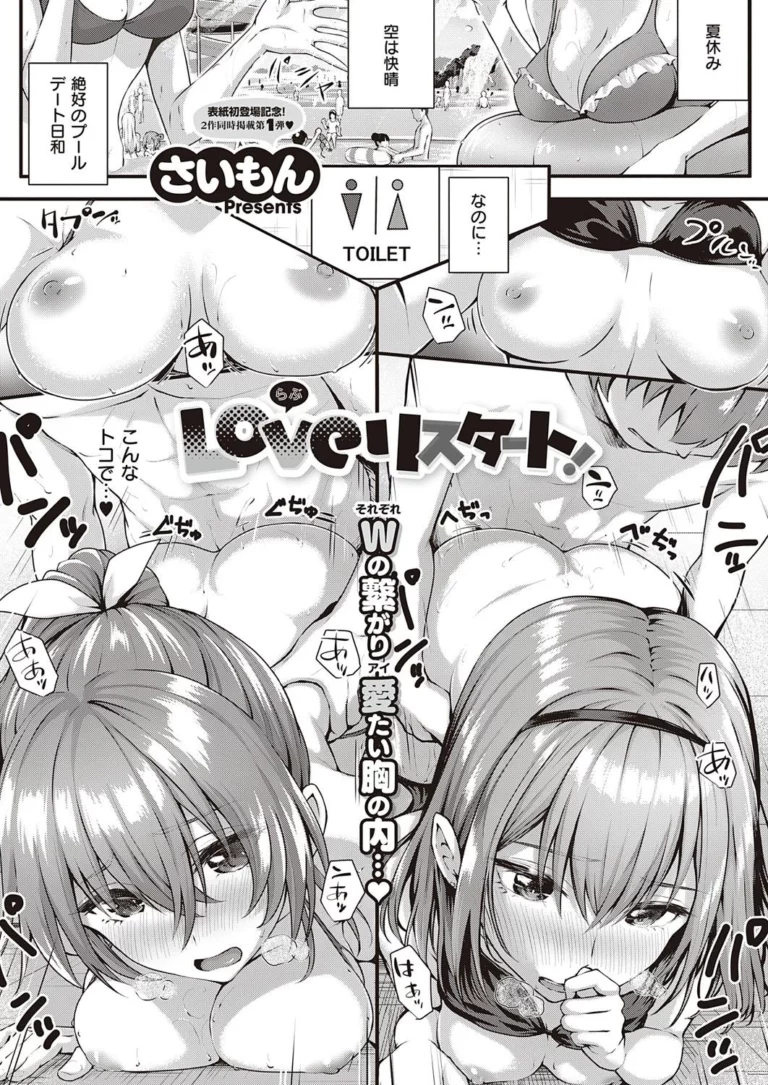 COMIC ExE 32 - Image 3