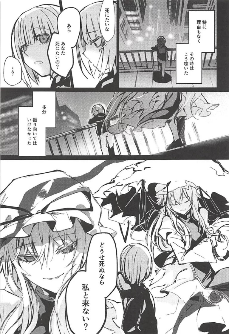 Yukari Onee-san ni Taberareru Hon - Amamitu Kousuke [Amamitu Hakushi] - Image 3
