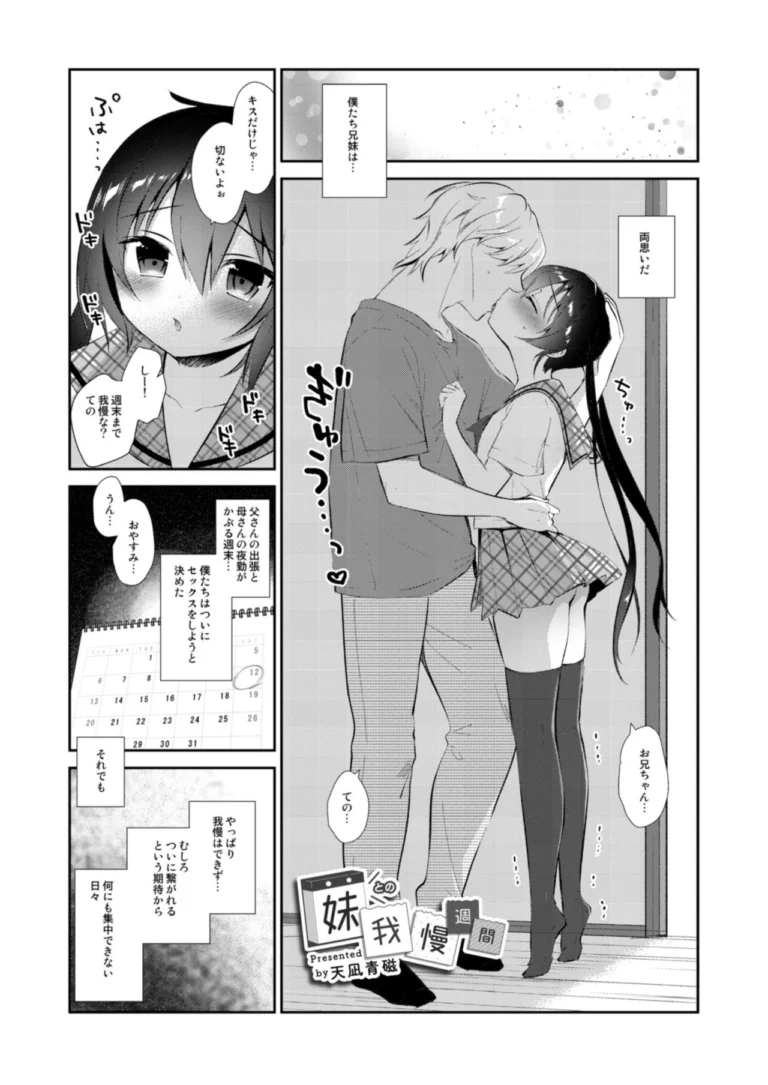 Kokoro Tsunagi - [Ryoumusubi Enmusubi] - Image 3
