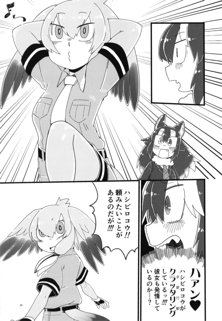 Ii Kao Itadaki! Ecchi na Tairiku Ookami Goudou - Milli, Omnisucker, Shikoripa [Cent Millibar] - Image 3