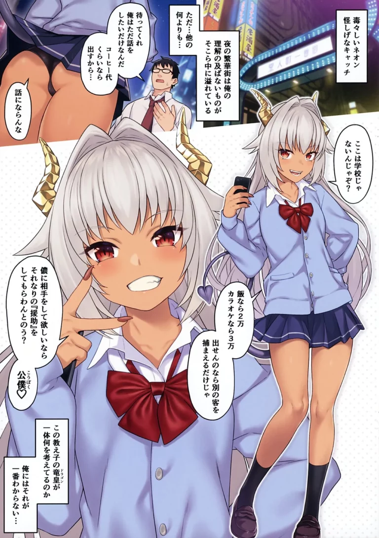 Enjo Kouhai 10 - Takunomi [Athome Shuka] - Image 3