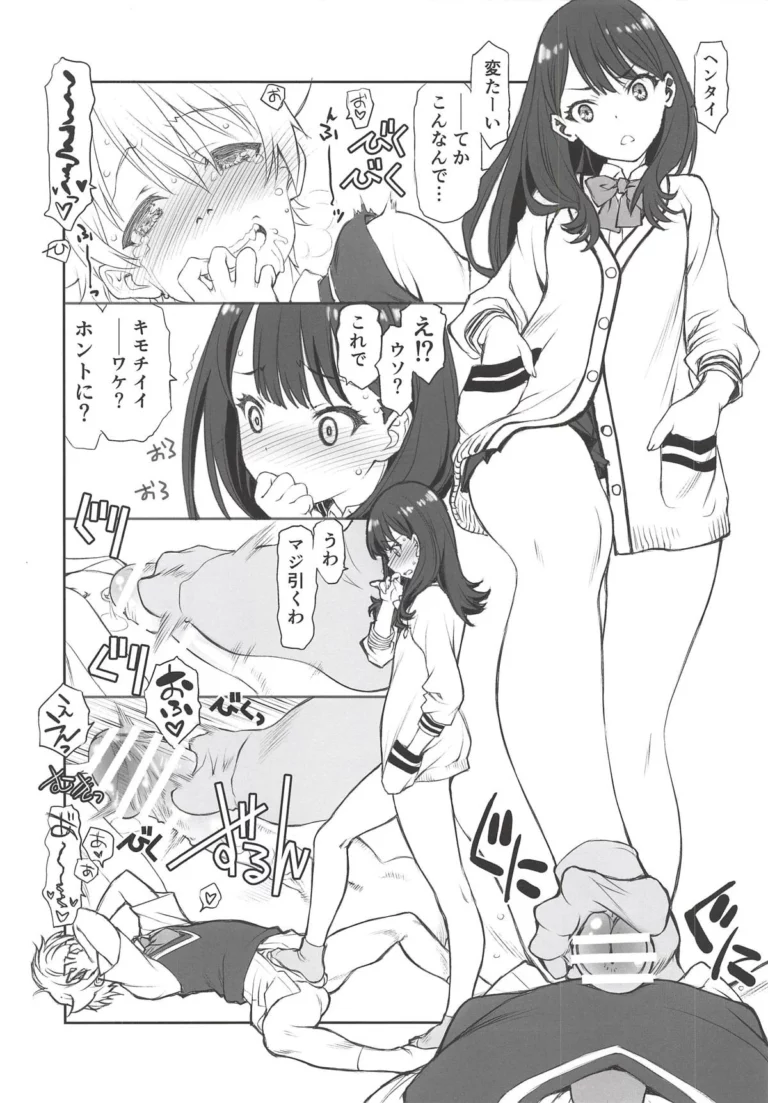 Namaashi Cardigan - Utatane Hiroyuki [UROBOROS] - Image 3