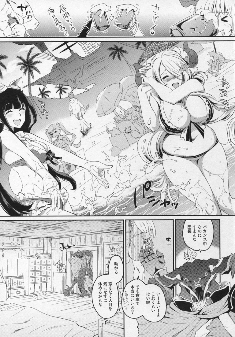 Vasera-bu! - Tachikawa Negoro [Kitsune] - Image 3