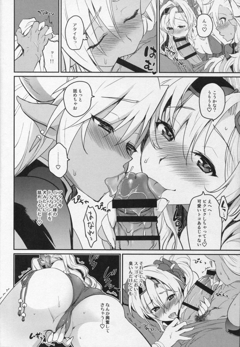 Vasera-bu! - Tachikawa Negoro [Kitsune] - Image 4