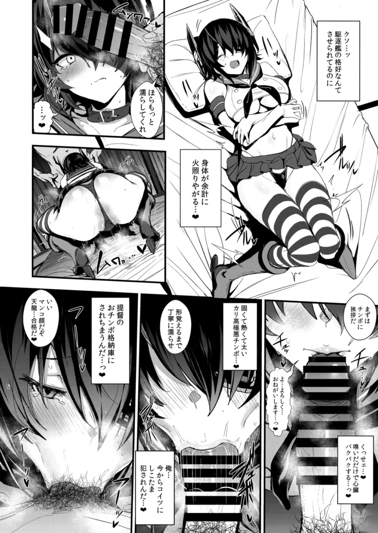 FetiColle Vol. 07 Kouhen - Ikezaki Misa, Ulrich [Jitaku Vacation] - Image 3