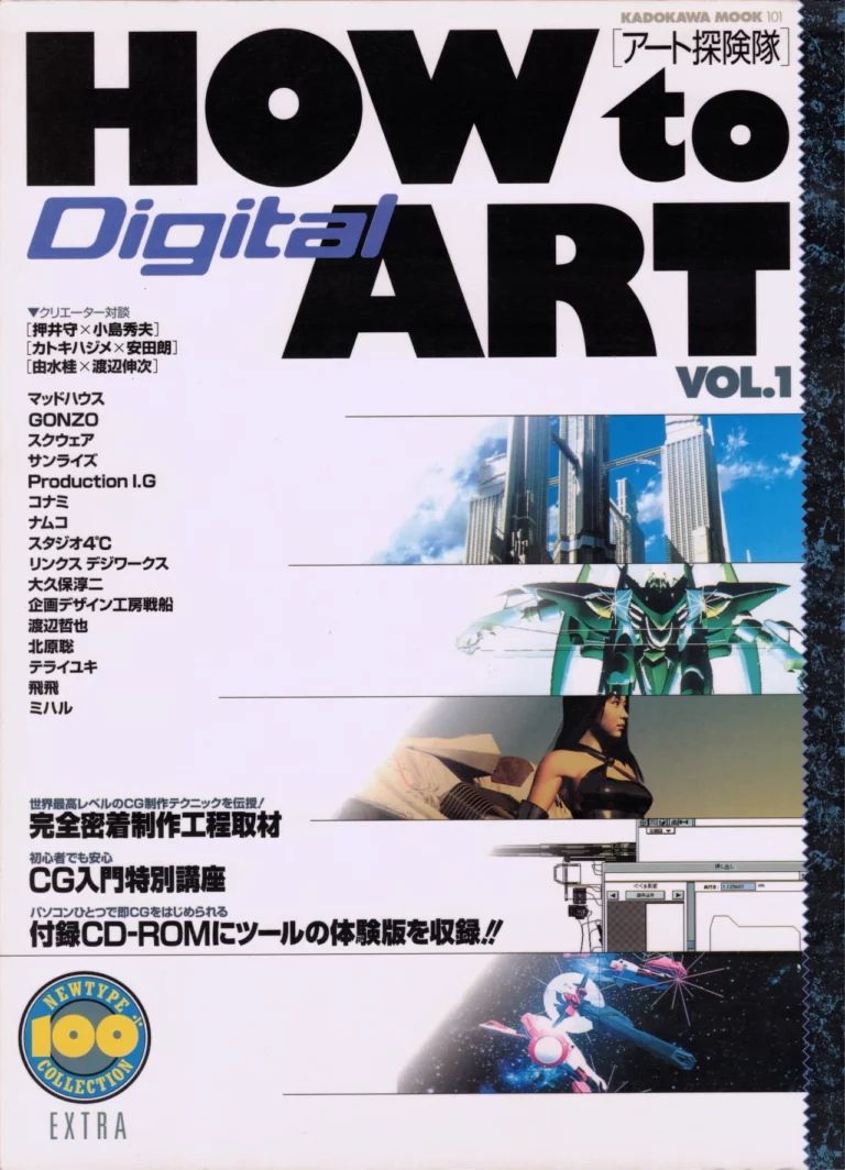 HOW to ART Vol. 1 Digital - [Kadokawa]