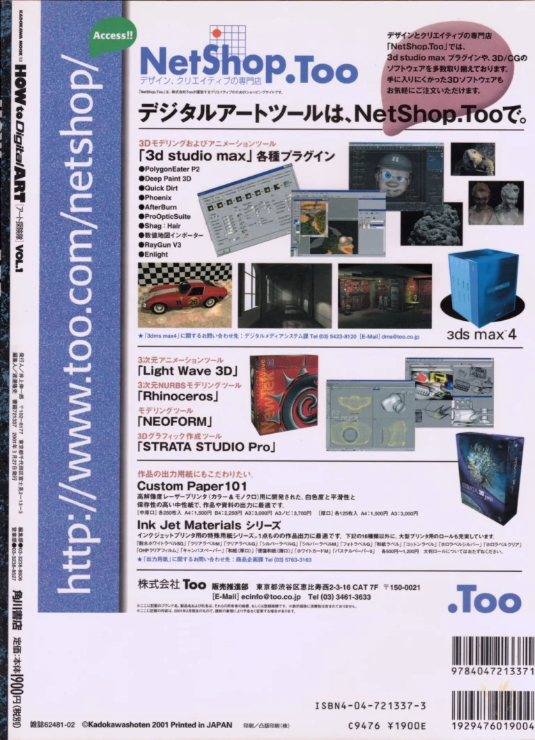 HOW to ART Vol. 1 Digital - [Kadokawa] - Image 2