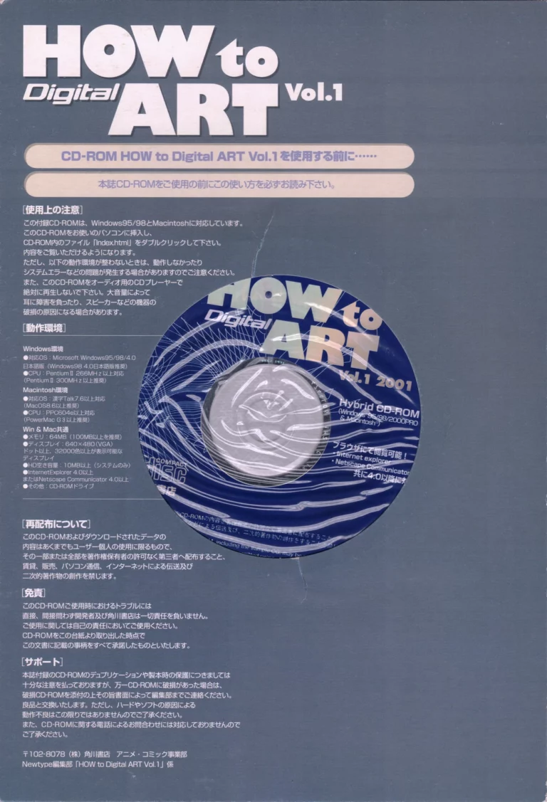 HOW to ART Vol. 1 Digital - [Kadokawa] - Image 3