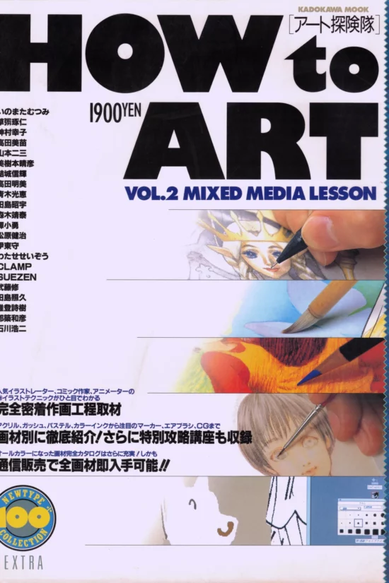 HOW to ART Vol. 2 Mixed Media Lesson - [Kadokawa]