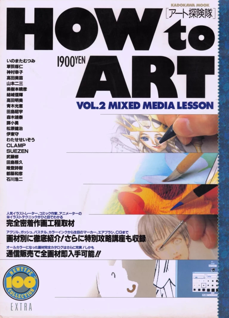 HOW to ART Vol. 2 Mixed Media Lesson - [Kadokawa]