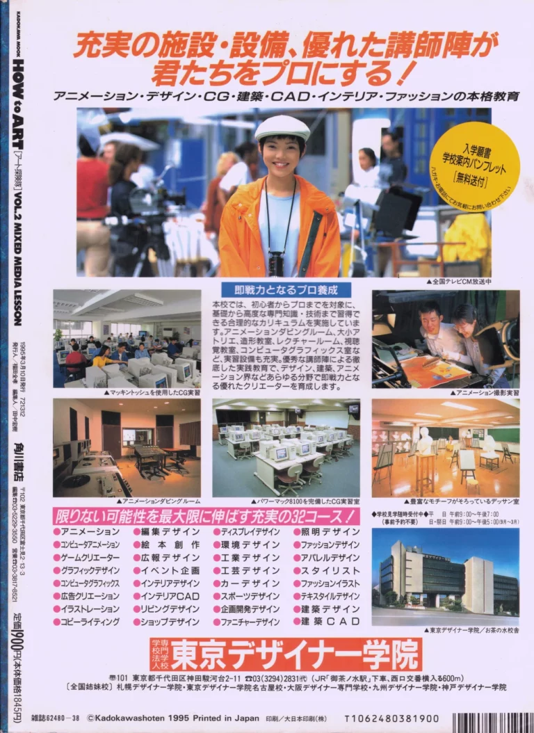 HOW to ART Vol. 2 Mixed Media Lesson - [Kadokawa] - Image 2