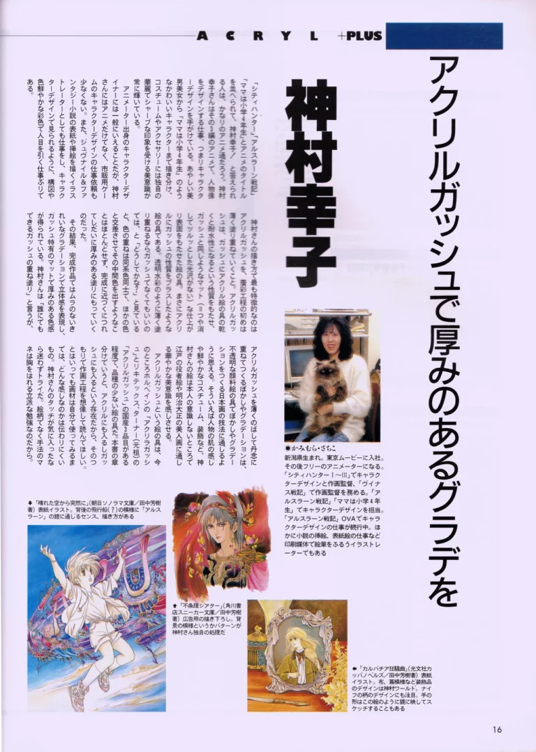 HOW to ART Vol. 2 Mixed Media Lesson - [Kadokawa] - Image 3