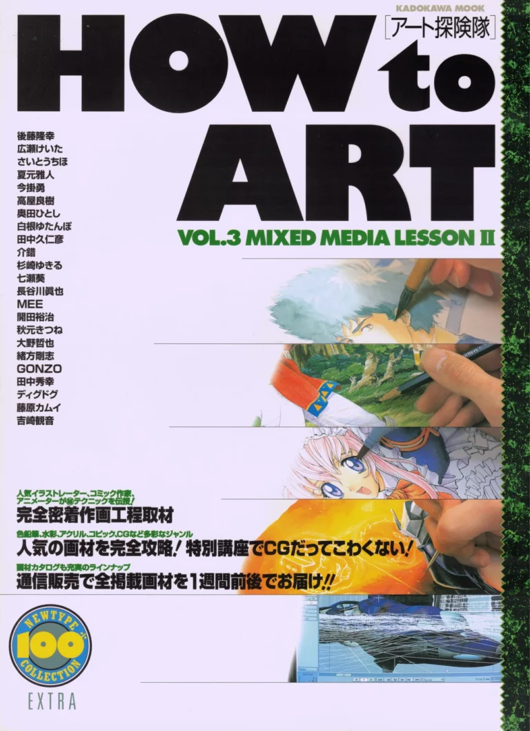HOW to ART Vol. 3 Mixed Media Lesson II - [Kadokawa]