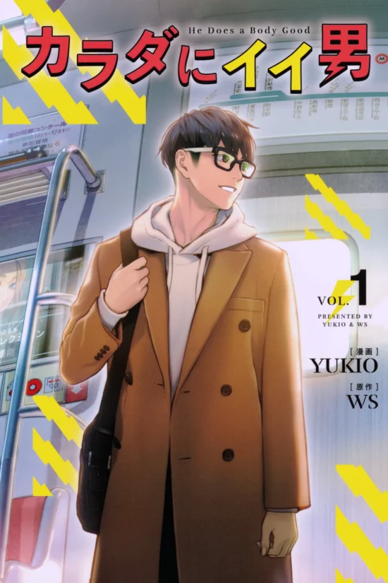 Karada ni ii Otoko Vol. 1 - WS, YUKIO [Frontier Works]