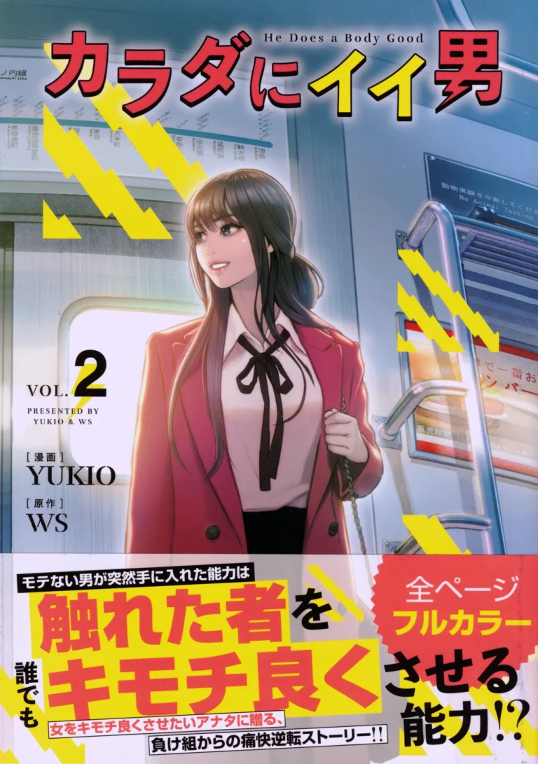 Karada ni ii Otoko Vol. 2 - WS, YUKIO [Frontier Works]