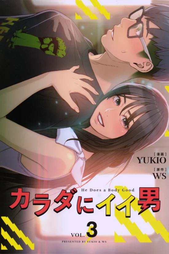 Karada ni ii Otoko Vol. 3 - WS, YUKIO [Frontier Works]