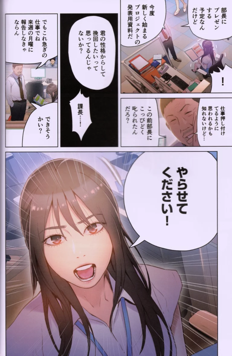 Karada ni ii Otoko Vol. 3 - WS, YUKIO [Frontier Works] - Image 4