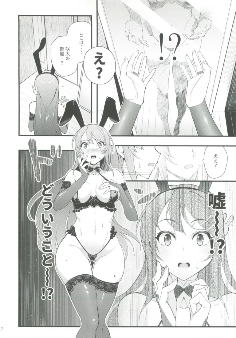 Sisters Panic - Matsuka [Kayoudou] - Image 4